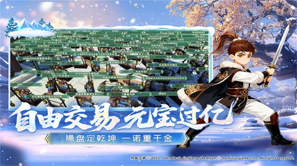 热血江湖归来互通服截图2