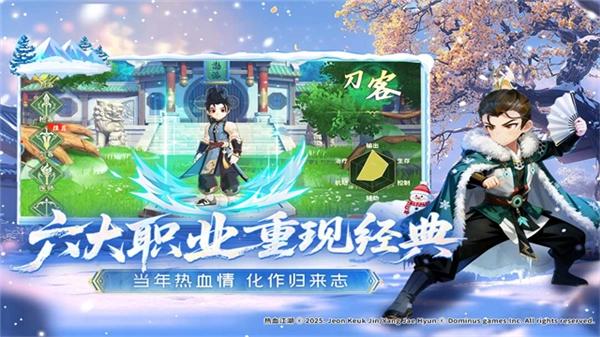 热血江湖归来互通服截图3