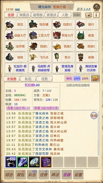 魔兽佣兵团2截图3