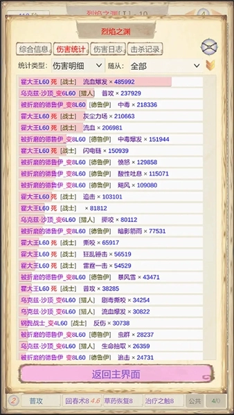 魔兽佣兵团2截图1