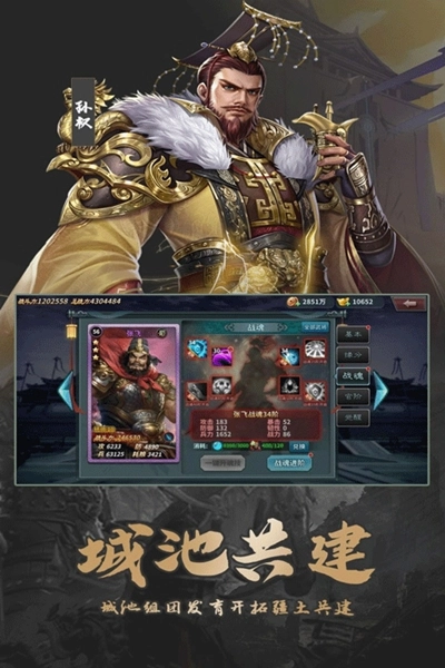 群英打三国截图3