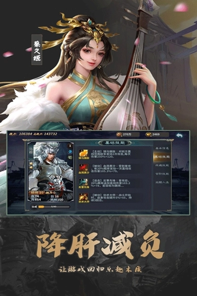 群英打三国截图1