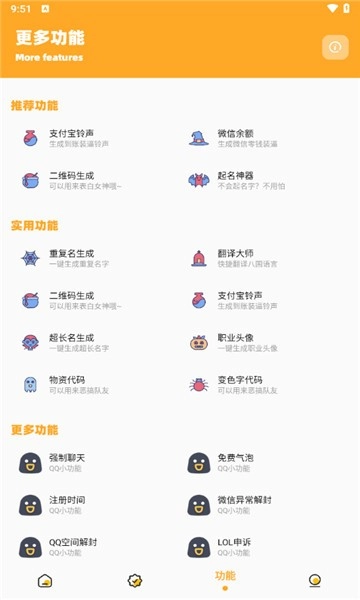 派大星cc画质助手正版截图1