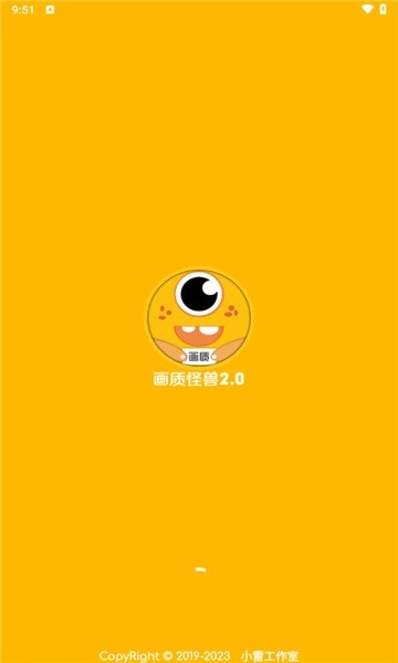 派大星cc画质助手正版截图3