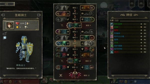 地狱卡牌安卓直装版截图2