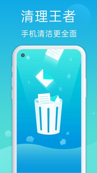 一键优化助手截图1