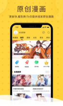 小漫画基地截图1