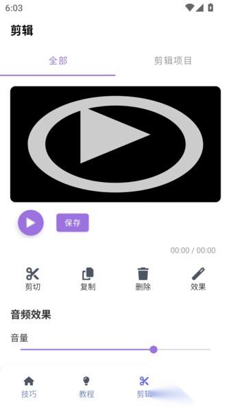 歌词适配工具截图1