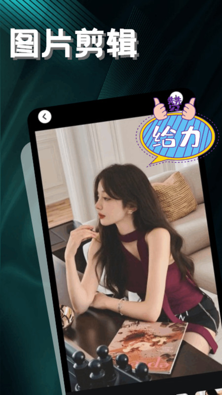 渝视界剪辑截图1