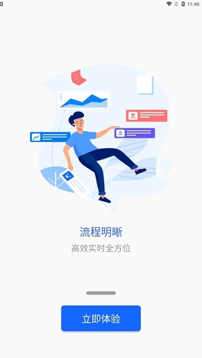 掌上巴职截图1