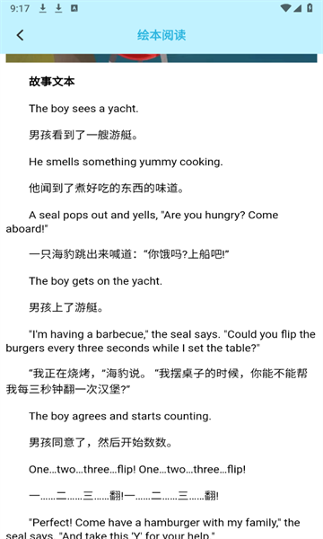 儿童英语单词截图1