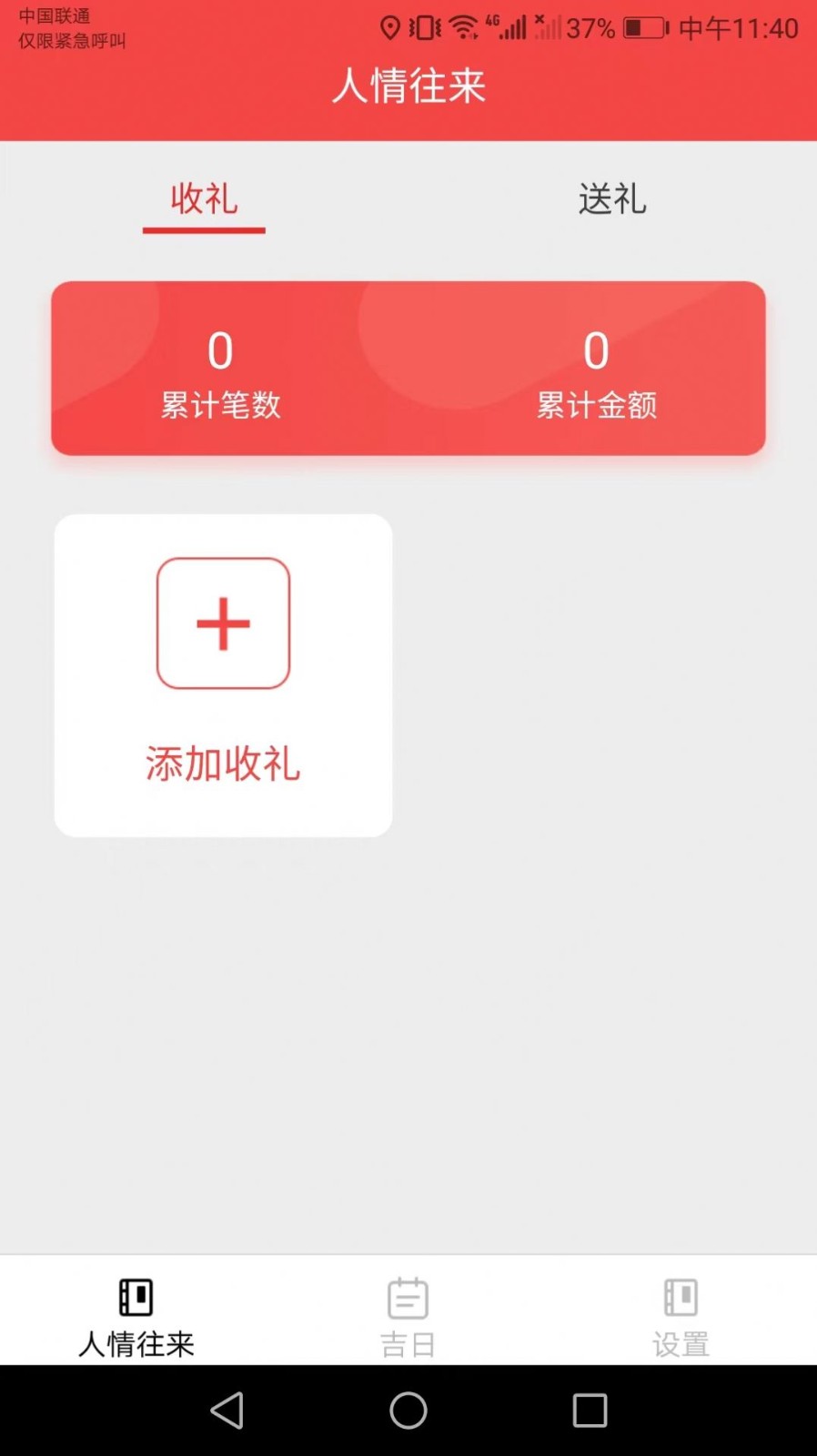 金兔好礼截图1