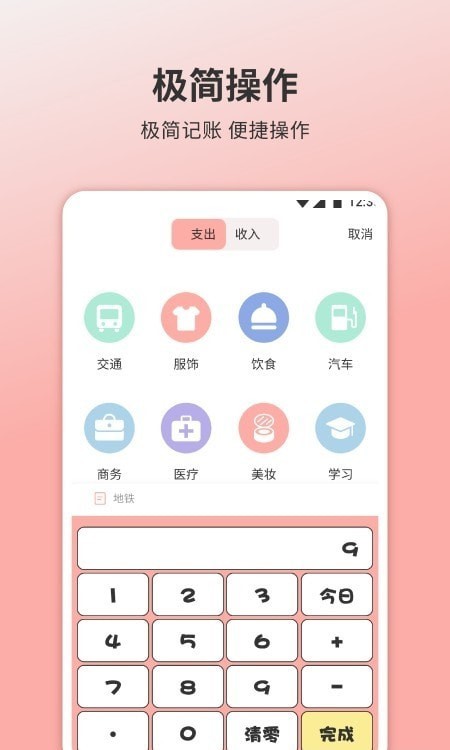 懒喵手账截图1