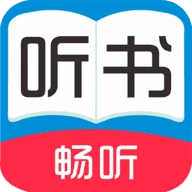 畅听免费听书