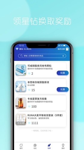 东阳光星球截图1