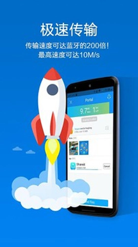 shareit应用截图1