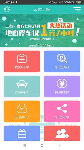 云位订吧截图1