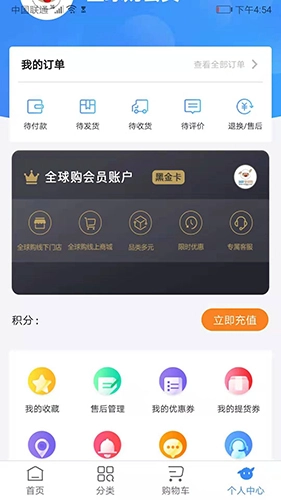 瑞祥全球购截图1