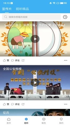 今日尧都安卓版截图1