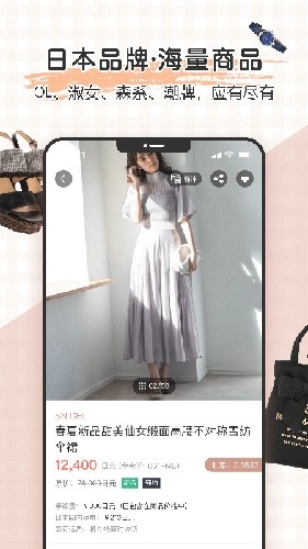 樱岛屋海淘截图1