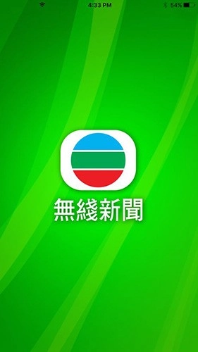 无线新闻台安卓版截图1