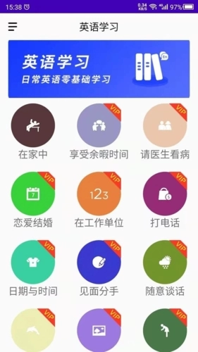 天天英语截图1
