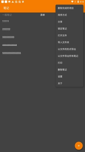 简易笔记本截图1