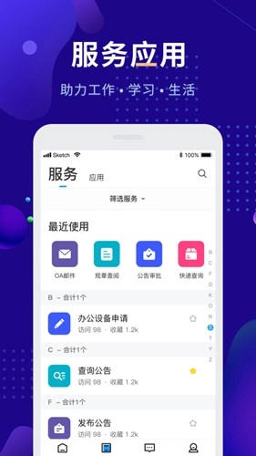 娄底职院截图1