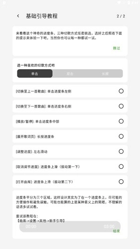 LMusic截图1