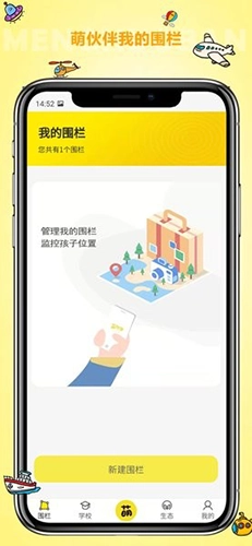 萌伙伴手机版截图1