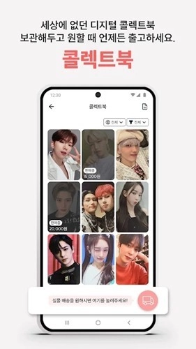 phocamarket韩文版截图1