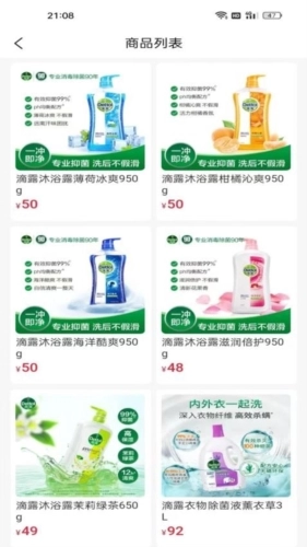 小兔花购物商城截图1