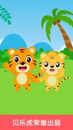 形状与颜色截图1