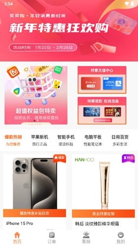 买买购商城截图1