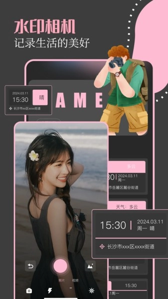 minemoji相机截图1