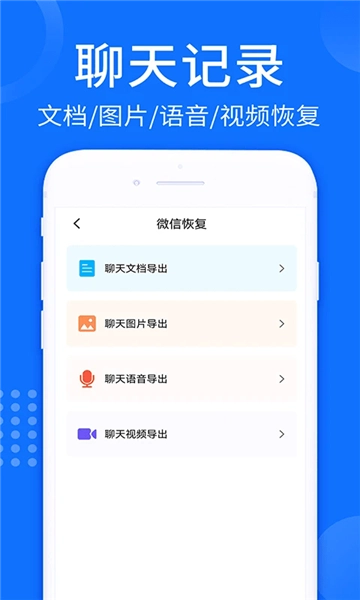 照片视频恢复大师截图1