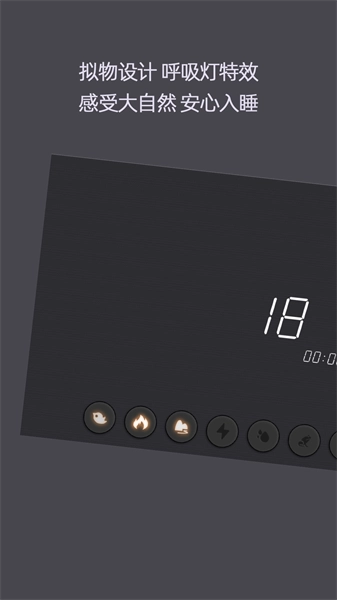 白噪音睡眠软件截图1
