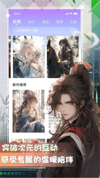 对话虚拟恋人免费版截图1