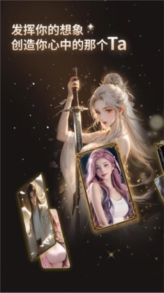 灵语安卓版截图1