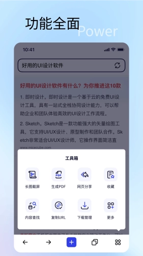 速特生活截图1