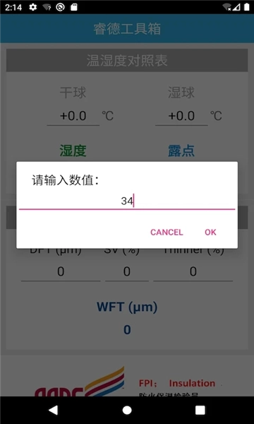 睿德工具箱截图1