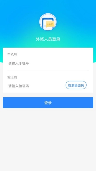 米福非羁码系统截图1