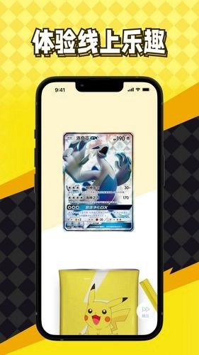 暴龙拆卡安卓版截图1