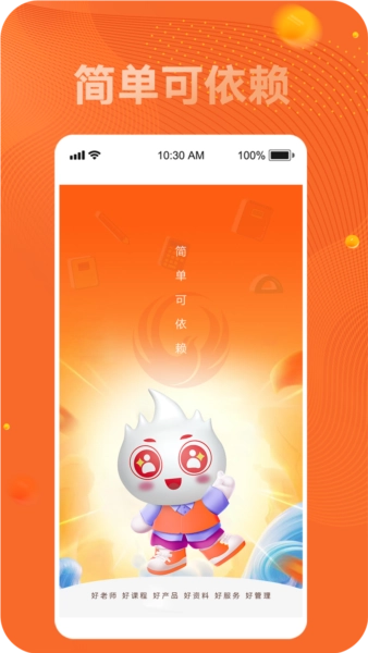 新文道考研安卓版截图1