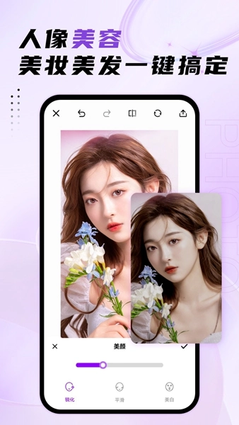 马赛克去除工具免费版截图1