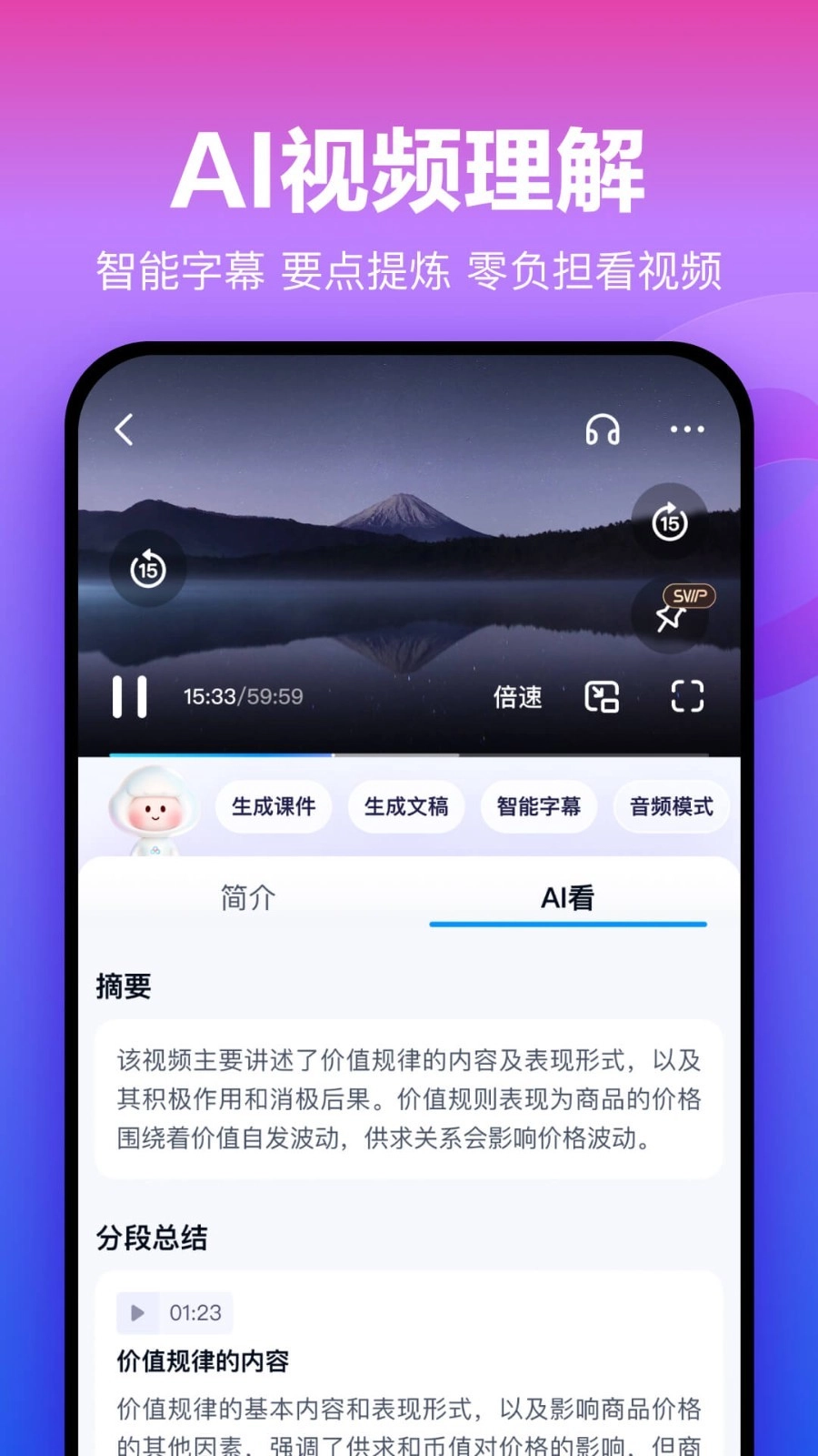 百度云网盘截图1