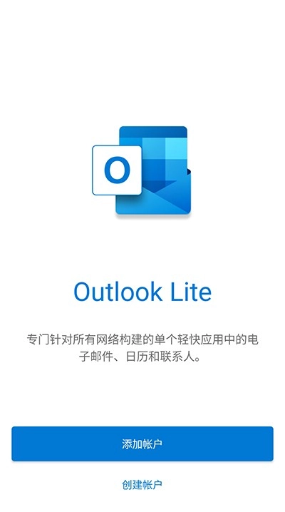 Outlook Lite截图1