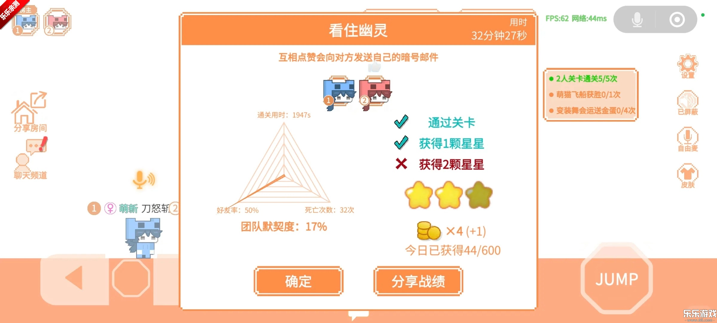 萌猫派对手机版截图1