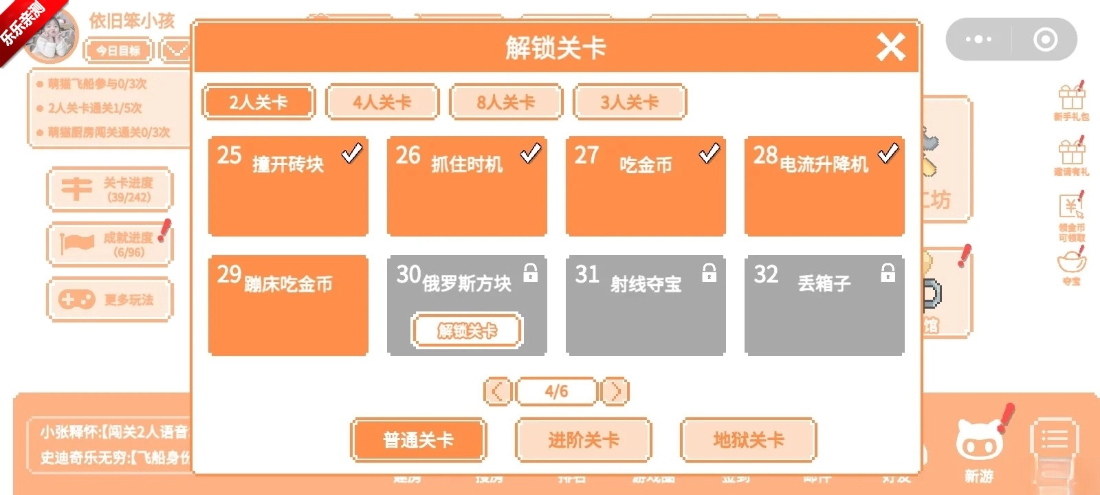 萌猫派对手机版截图2