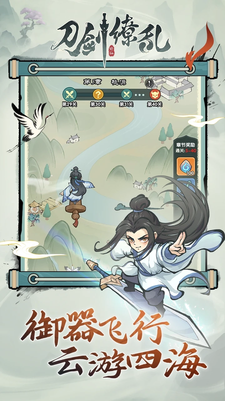 刀剑缭乱截图1